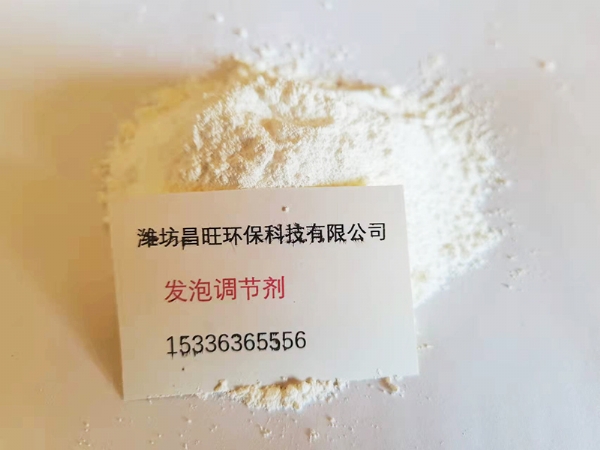 發(fā)泡調節(jié)劑（固體）